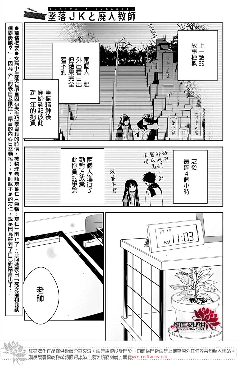 剁辣椒可以放急冻冰箱保存吗漫画,第44话3图