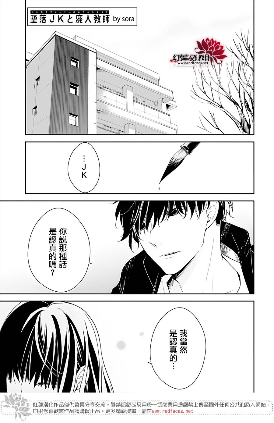 剁辣椒可以放急冻冰箱保存吗漫画,第44话1图