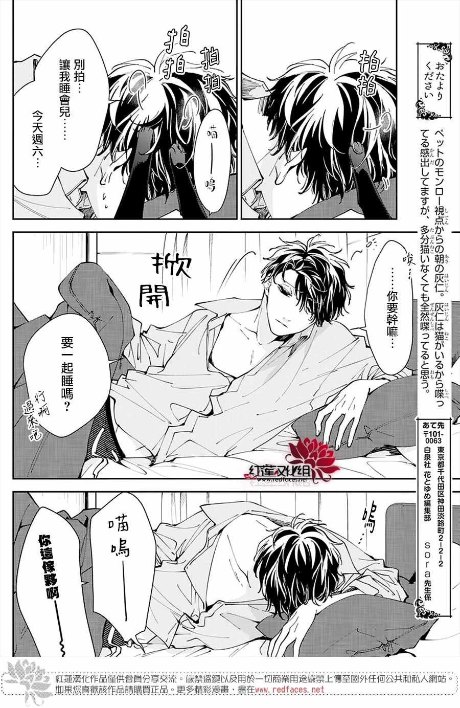 堕落教师 漫画 pdf漫画,SP3图