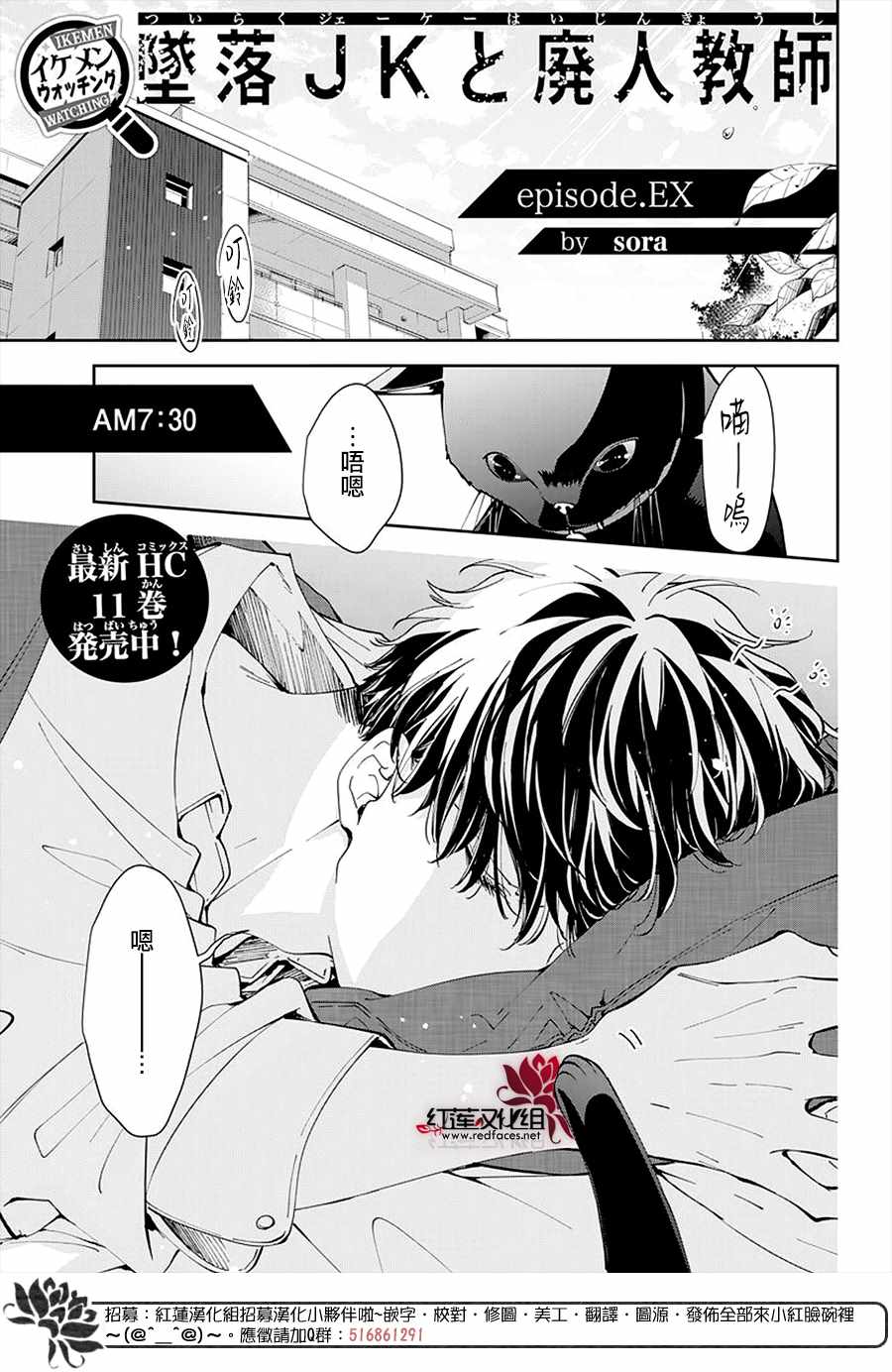 堕落教师 漫画 pdf漫画,SP2图