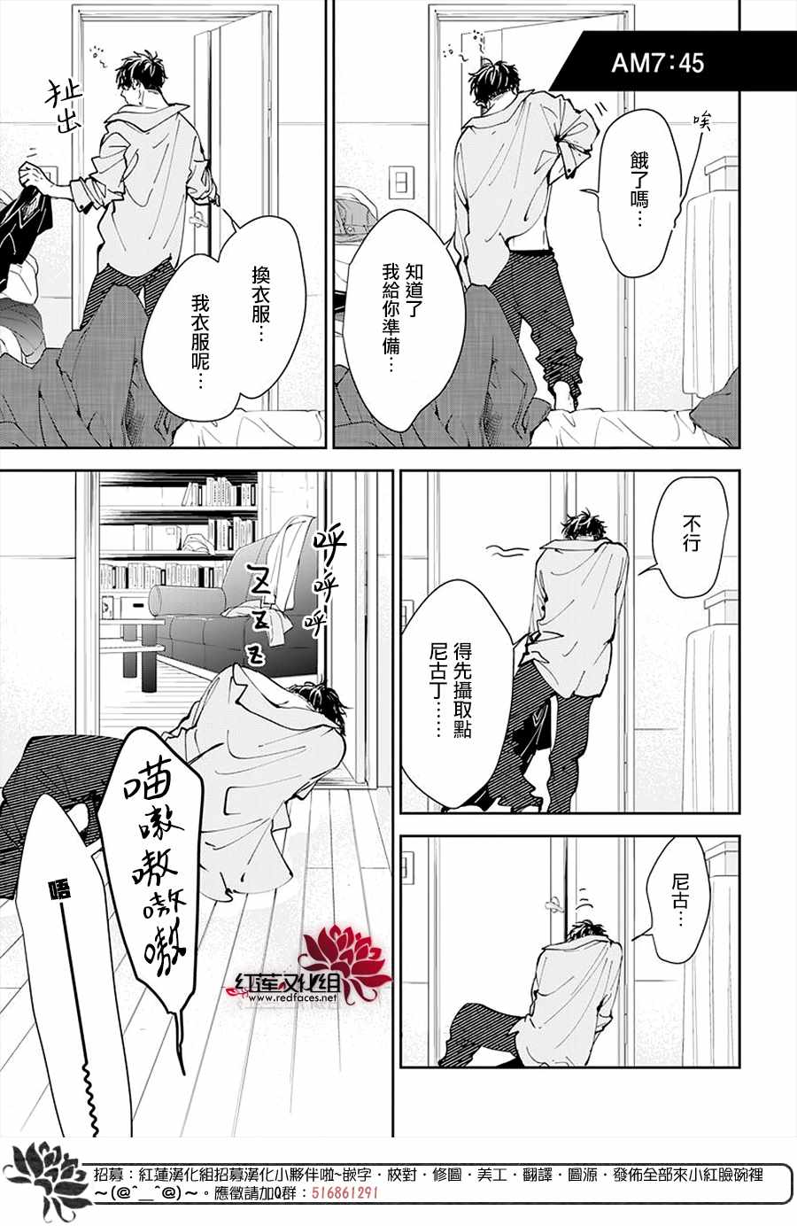 堕落教师 漫画 pdf漫画,SP4图