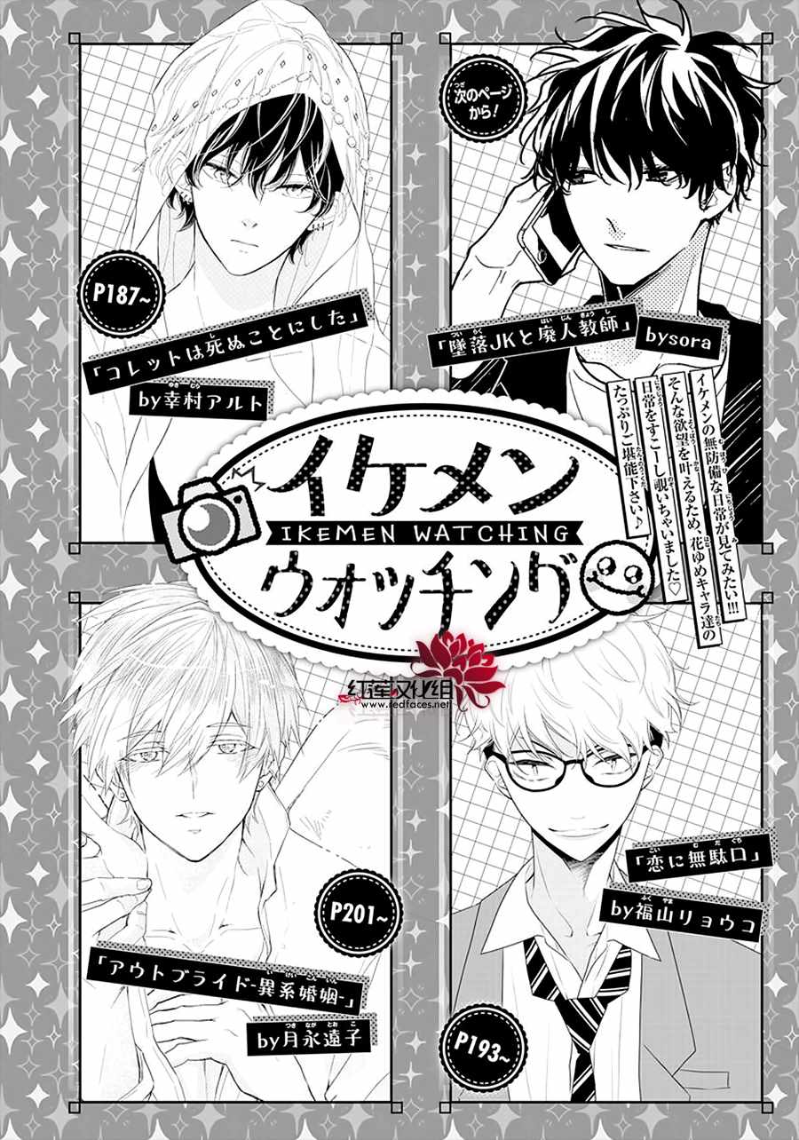 堕落教师 漫画 pdf漫画,SP1图