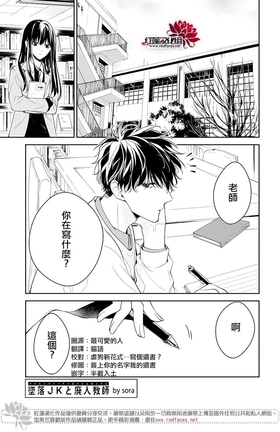 堕落jk与废人老师吻戏漫画,第39话1图