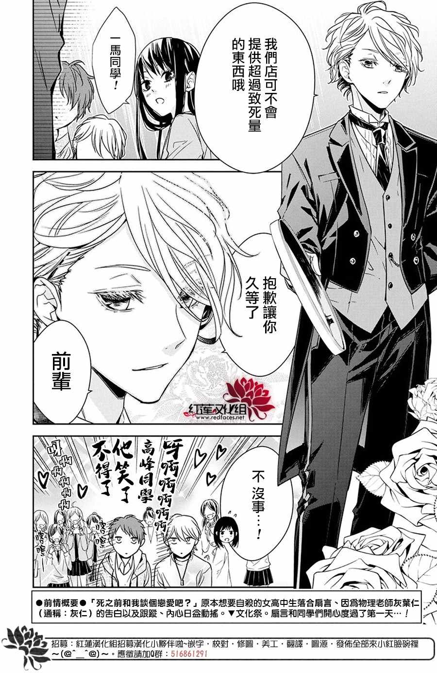 堕落JK与废人老师漫画在线观看漫画,第31话5图
