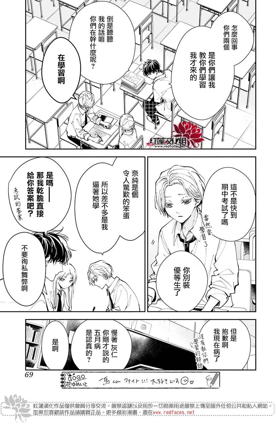 灯笼椒可以放粥里吗漫画,第68话3图