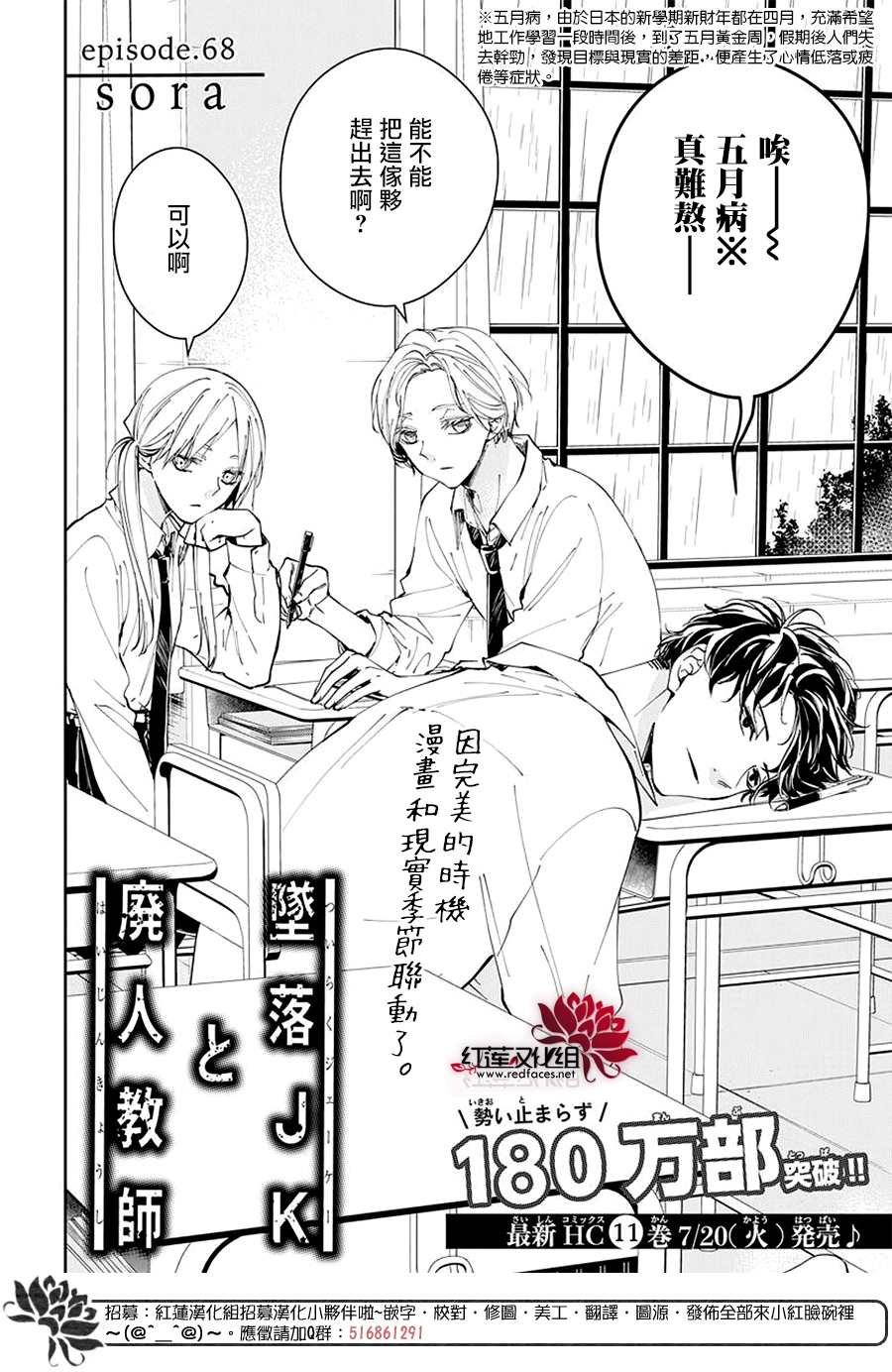灯笼椒可以放粥里吗漫画,第68话2图