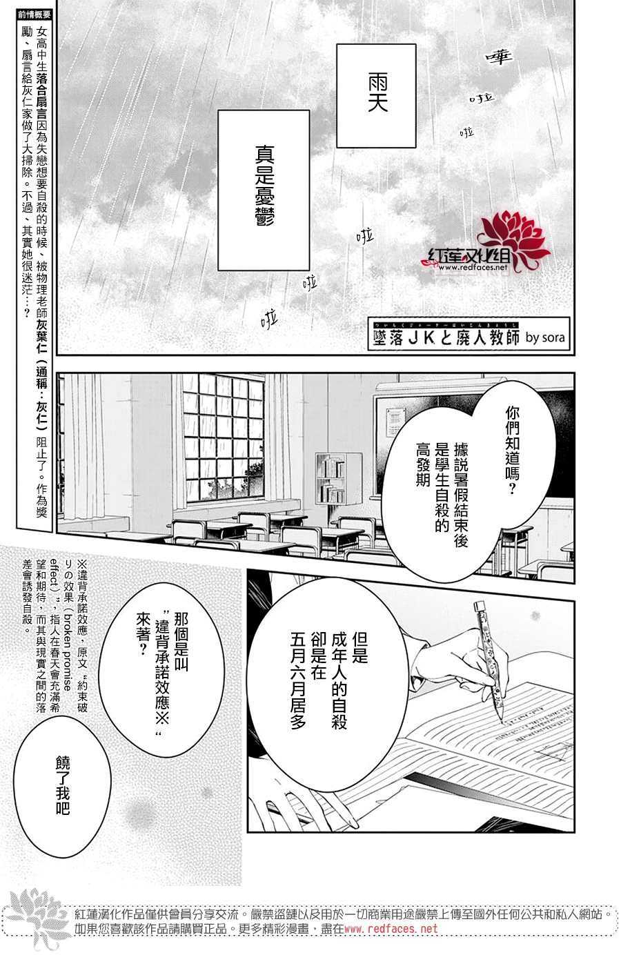 灯笼椒可以放粥里吗漫画,第68话1图