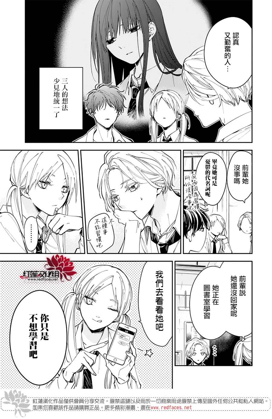 灯笼椒可以放粥里吗漫画,第68话5图