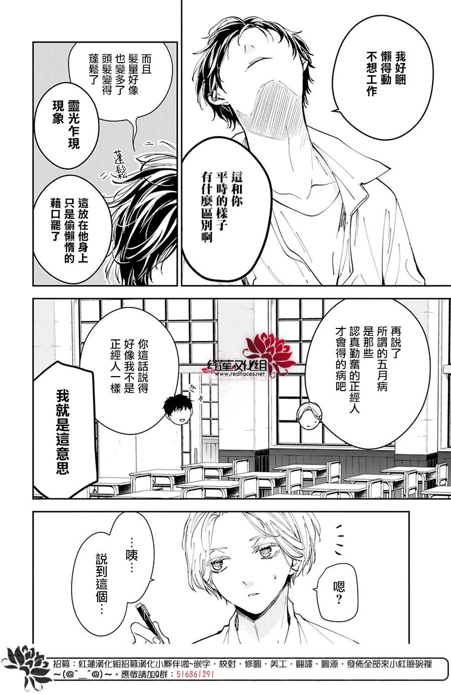 灯笼椒可以放粥里吗漫画,第68话4图