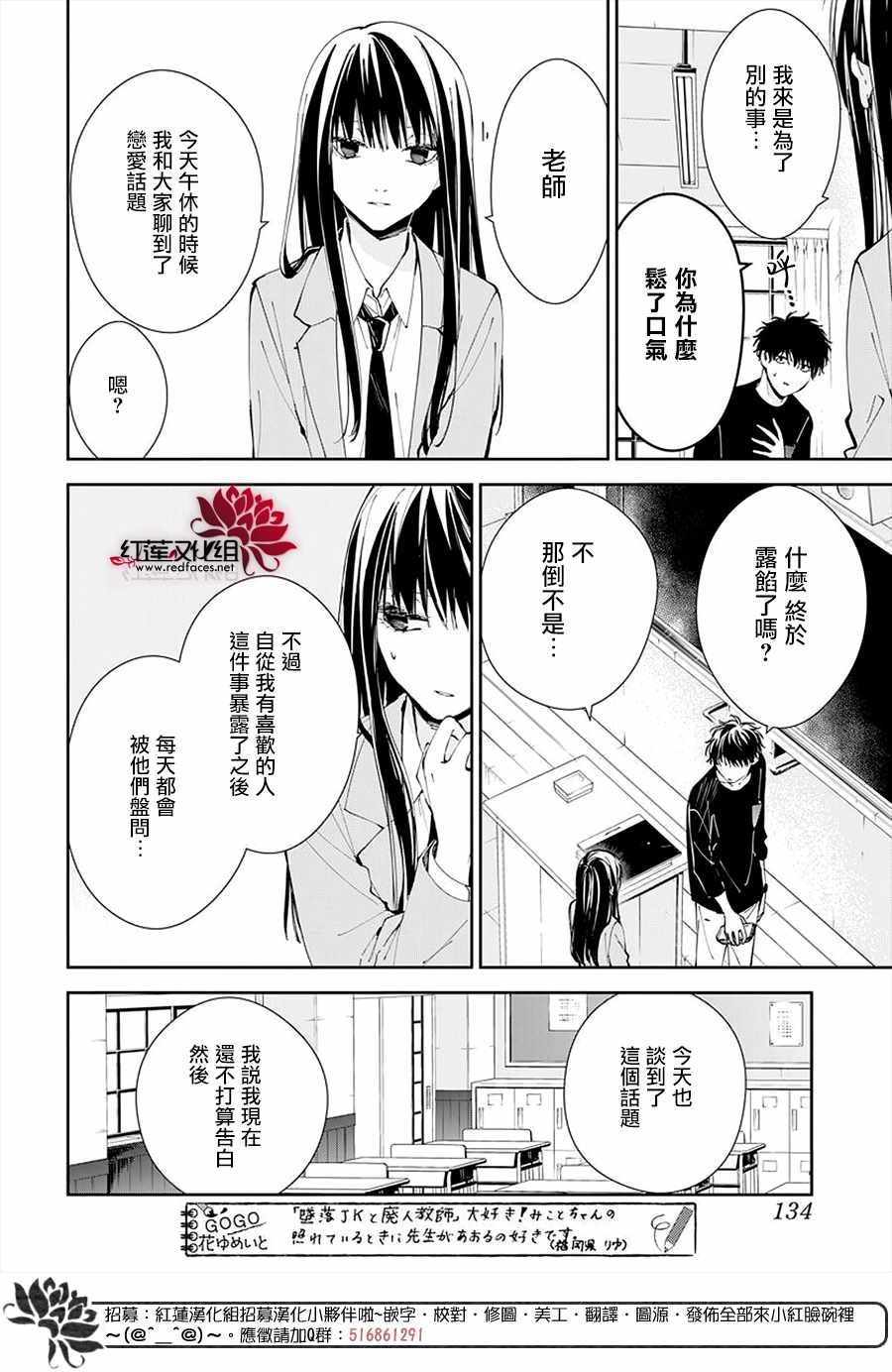 坠落jk与废人先生第二季mv漫画,第71话4图