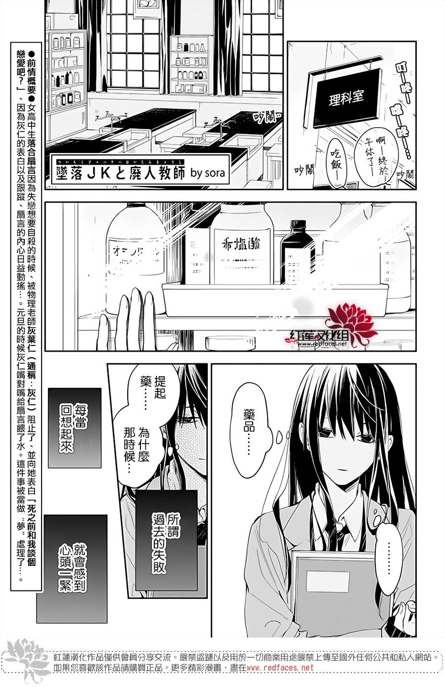 剁辣椒可以放生抽吗漫画,第45话1图