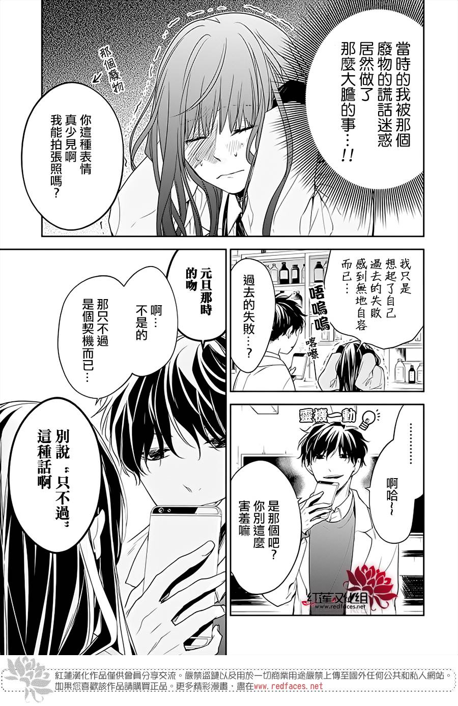 剁辣椒可以放生抽吗漫画,第45话5图