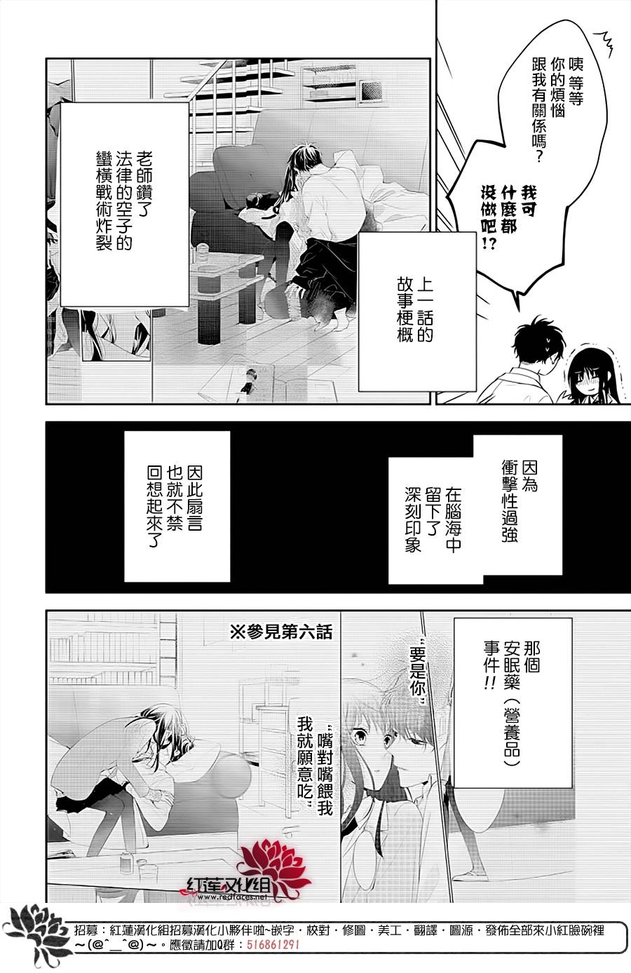 剁辣椒可以放生抽吗漫画,第45话4图