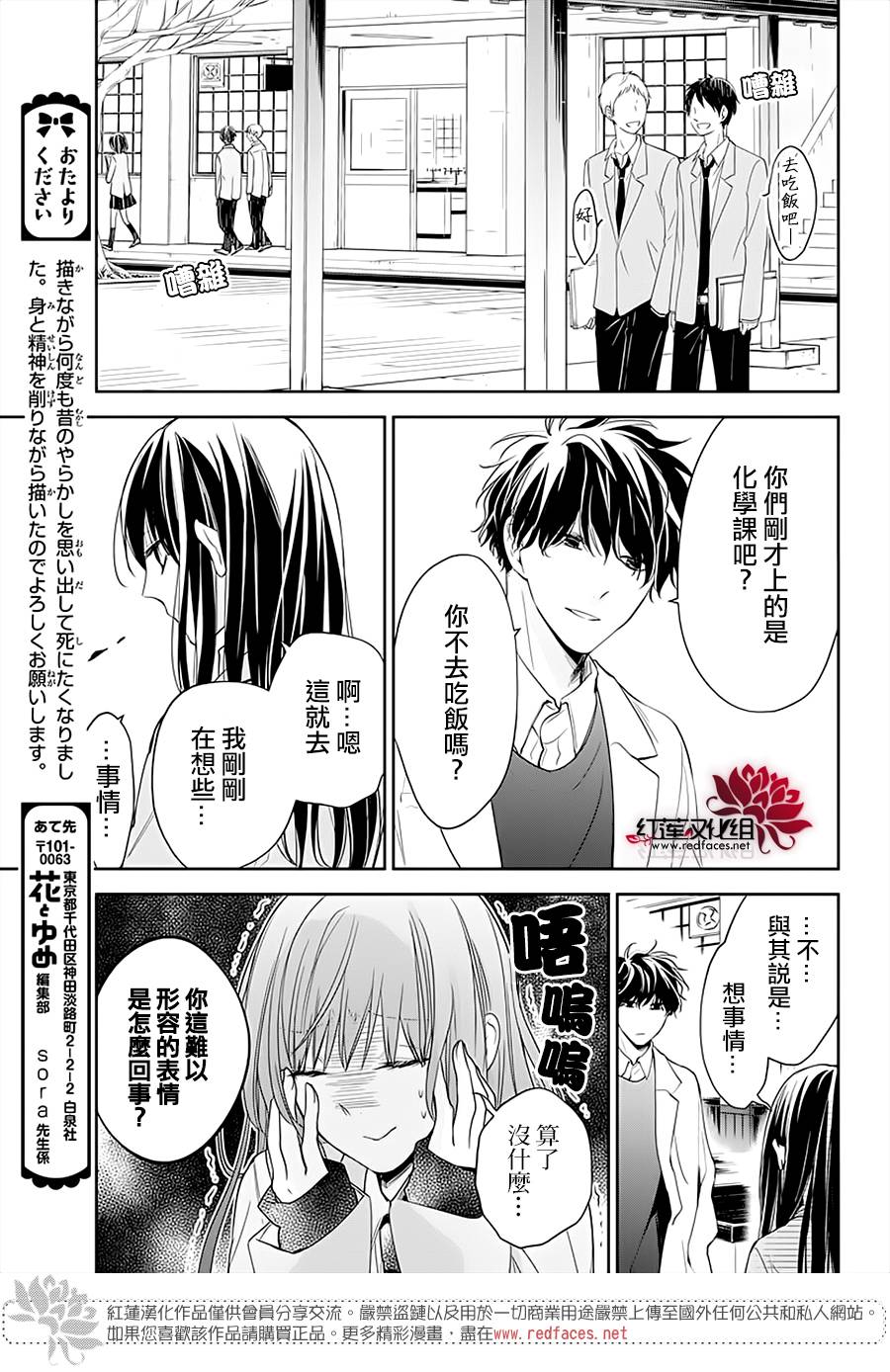 剁辣椒可以放生抽吗漫画,第45话3图