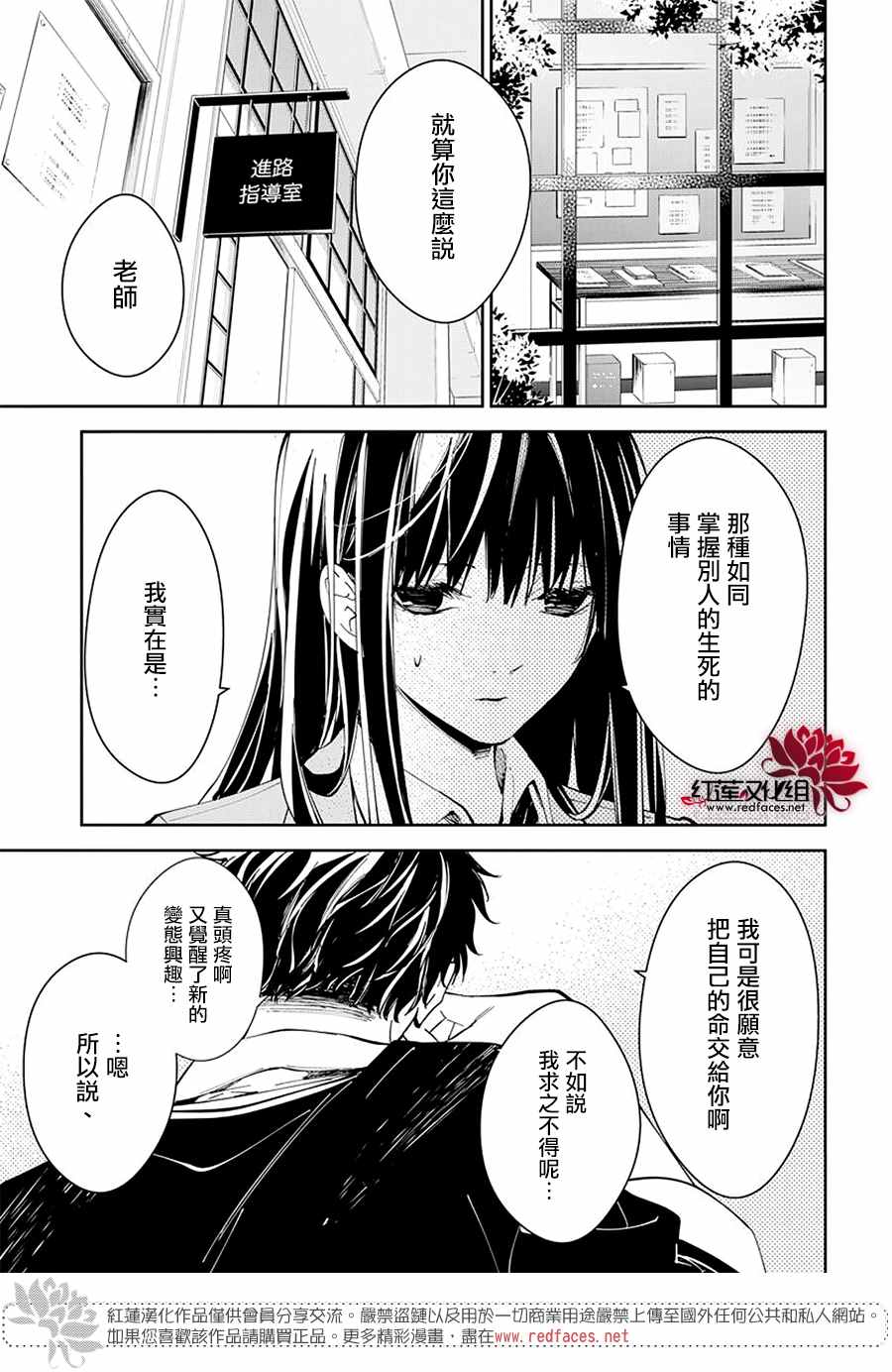 灯笼椒可以放麻酱蘸料吗漫画,第64话2图