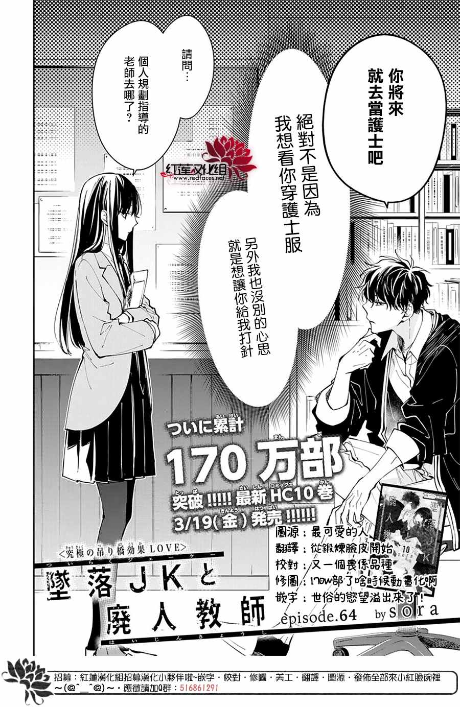 灯笼椒可以放麻酱蘸料吗漫画,第64话3图
