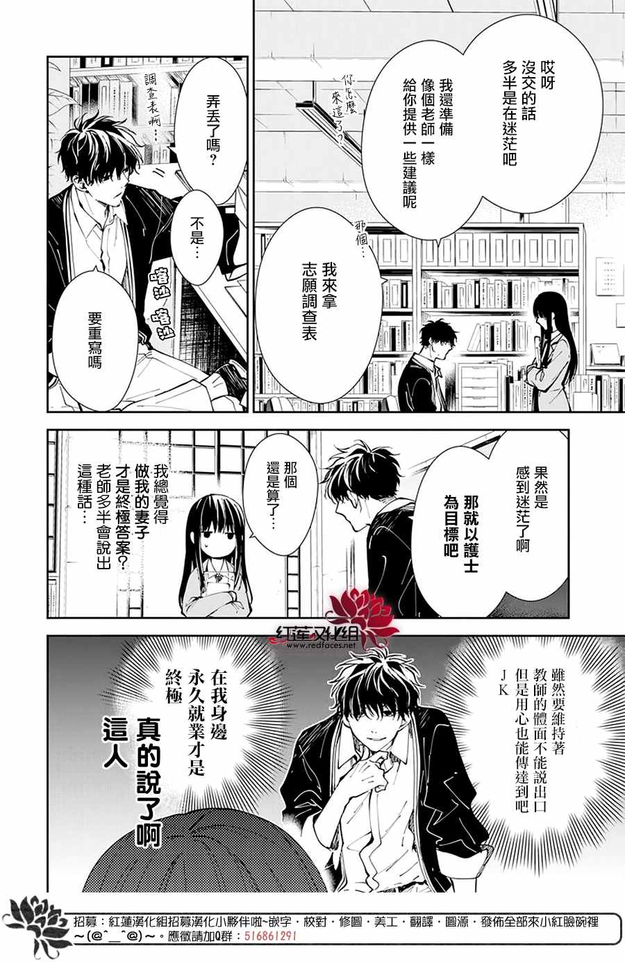 灯笼椒可以放麻酱蘸料吗漫画,第64话5图