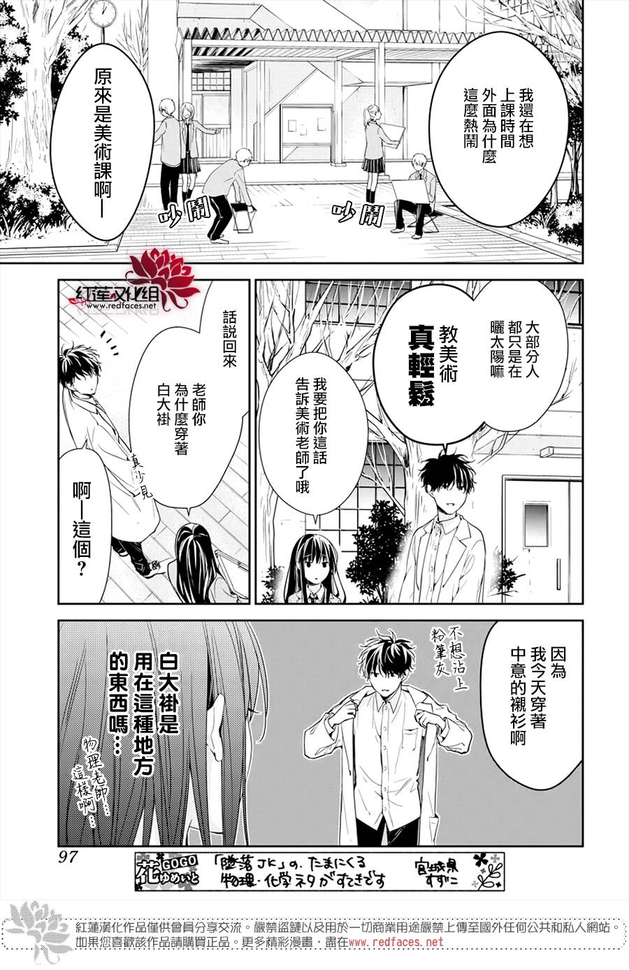 灯笼椒可以放多久漫画,第34话3图