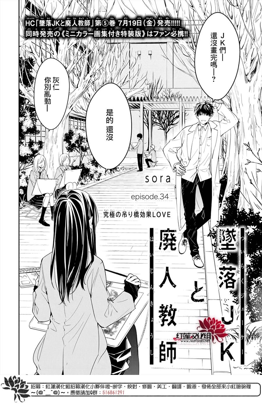 灯笼椒可以放多久漫画,第34话1图