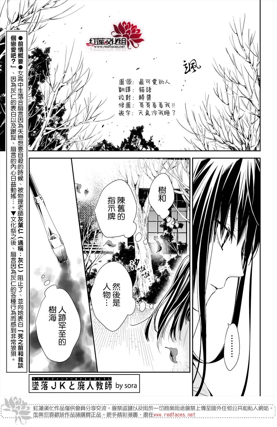 灯笼椒可以放多久漫画,第34话2图