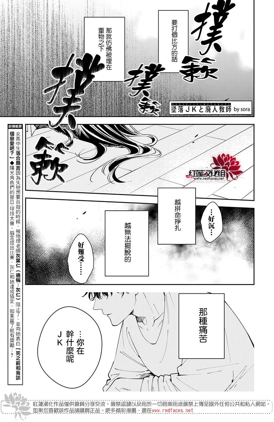 堕落jk与废人老师漫画下拉式漫画,第67话1图
