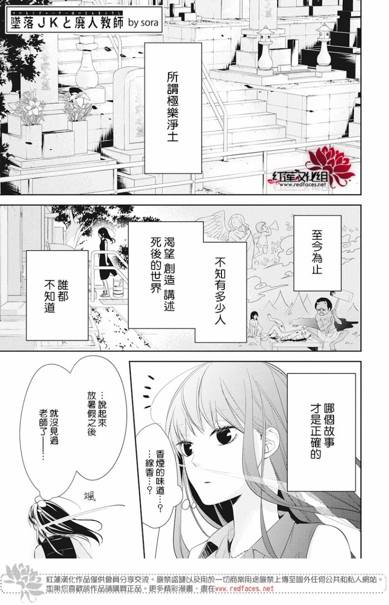 灯笼椒可以放多长时间漫画,第17话1图