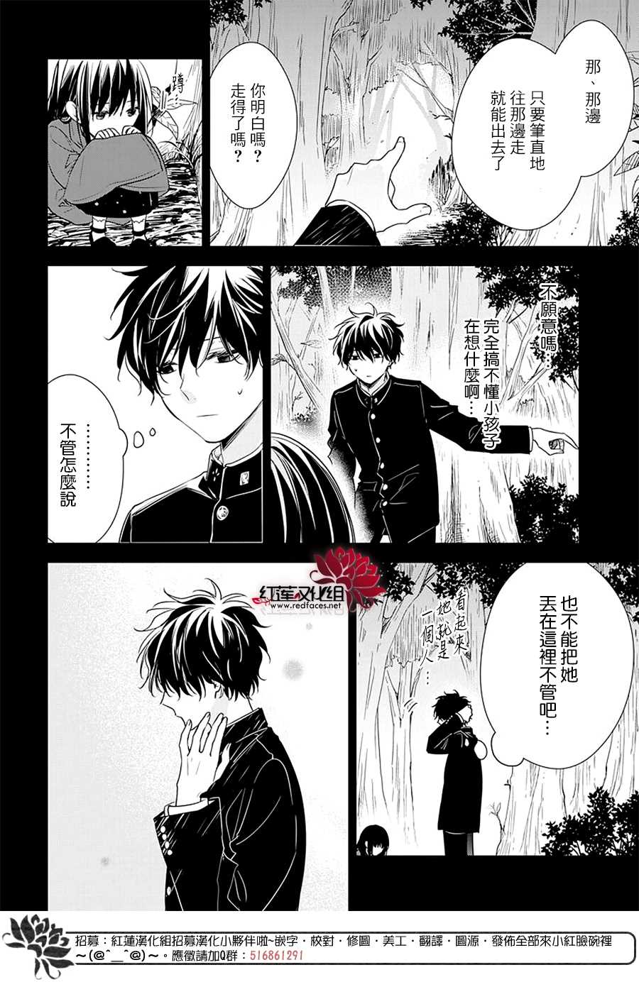 坠落jk与废人电视剧在哪看漫画,第57话4图
