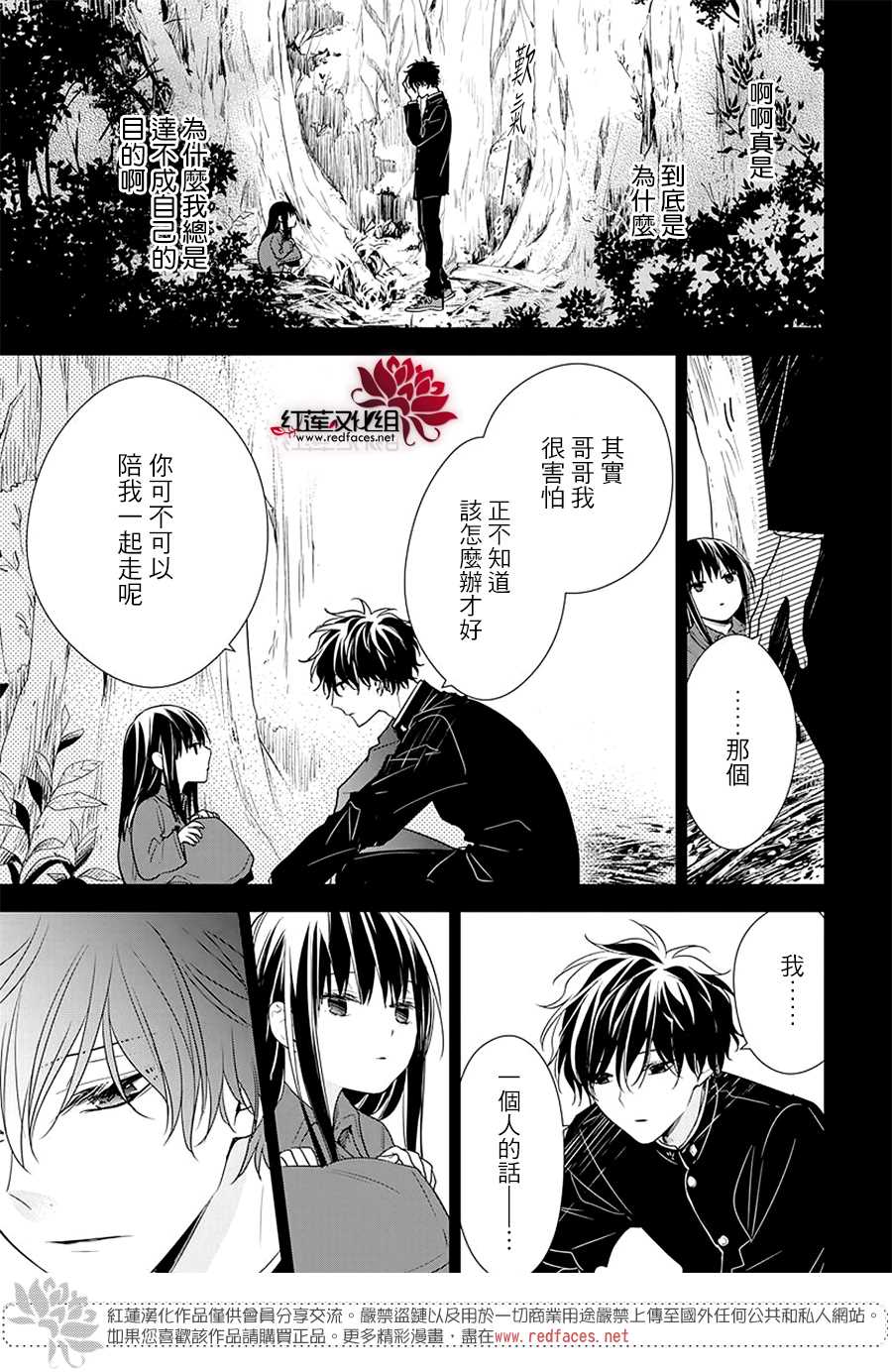 坠落jk与废人电视剧在哪看漫画,第57话5图