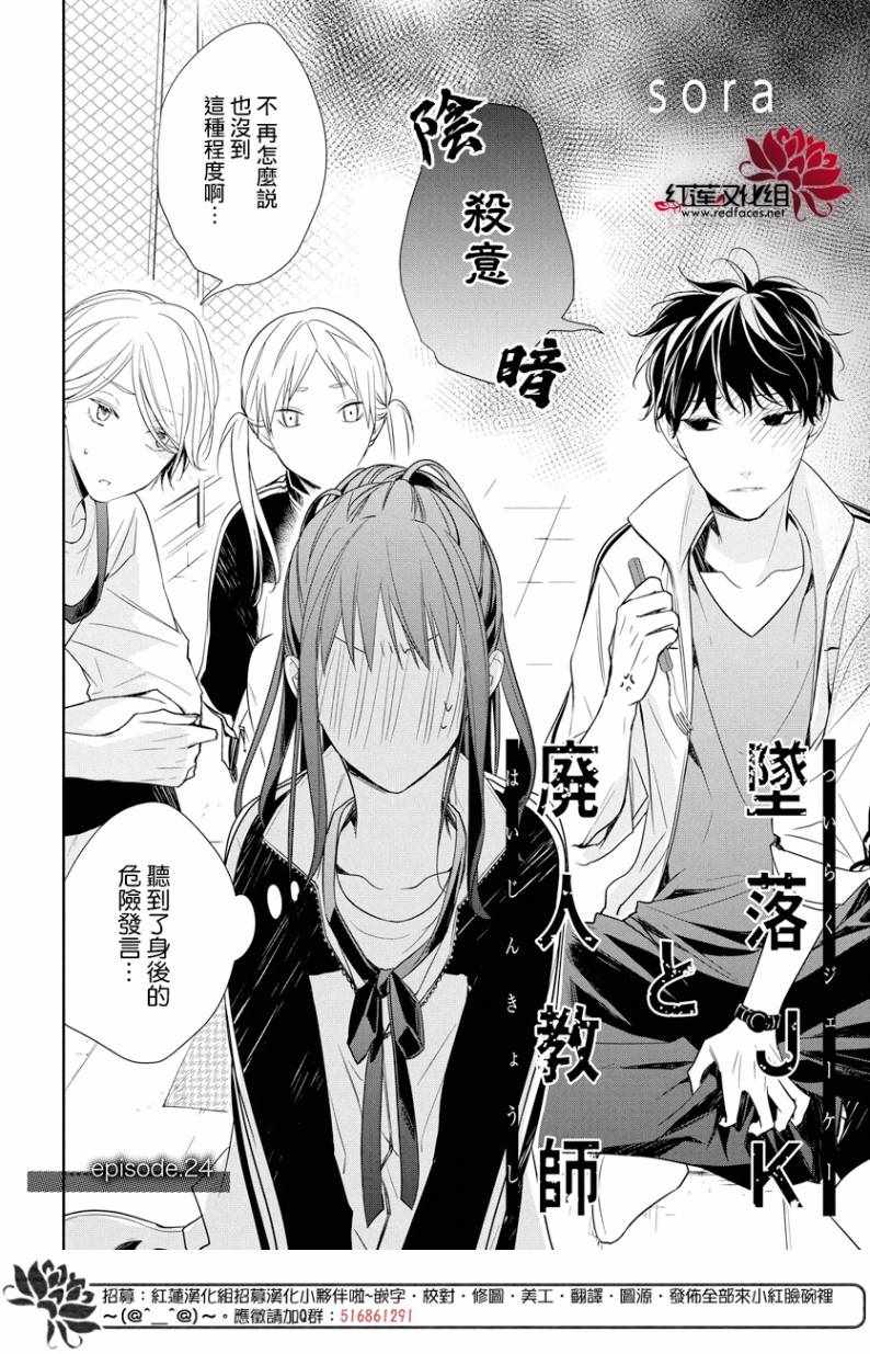 大连进口油封铁骨架油封厂家漫画,第24话3图