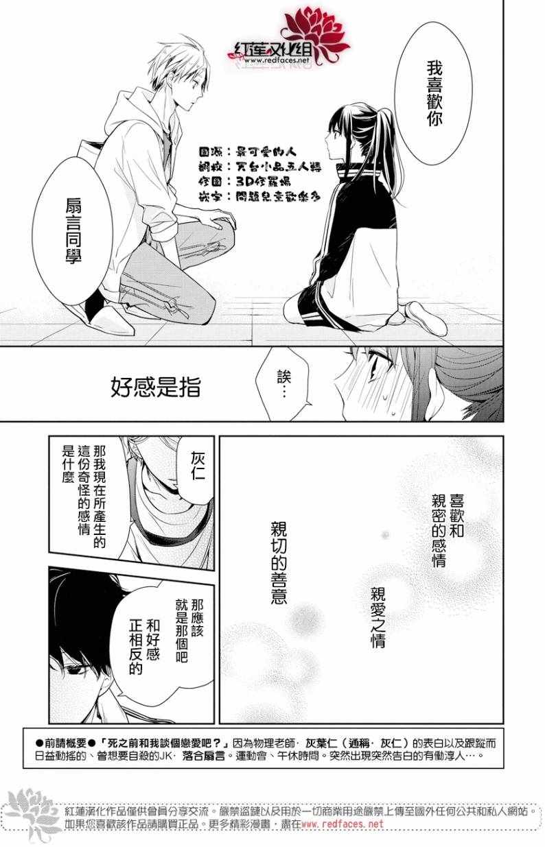 大连进口油封铁骨架油封厂家漫画,第24话2图