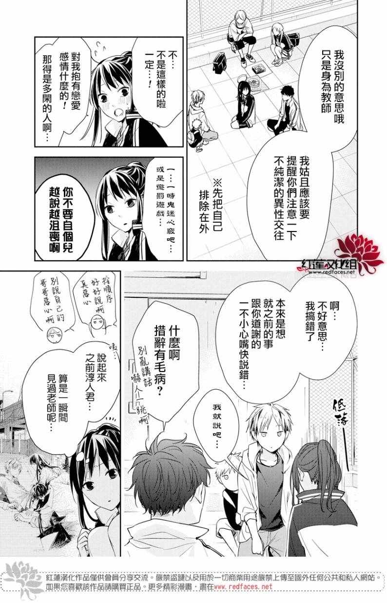 大连进口油封铁骨架油封厂家漫画,第24话4图
