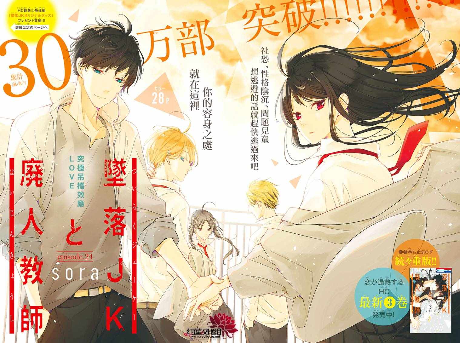 大连进口油封铁骨架油封厂家漫画,第24话1图