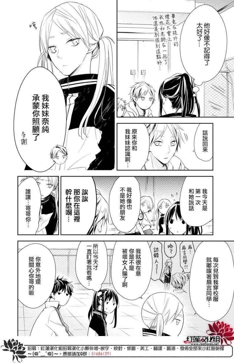 大连进口油封铁骨架油封厂家漫画,第24话5图