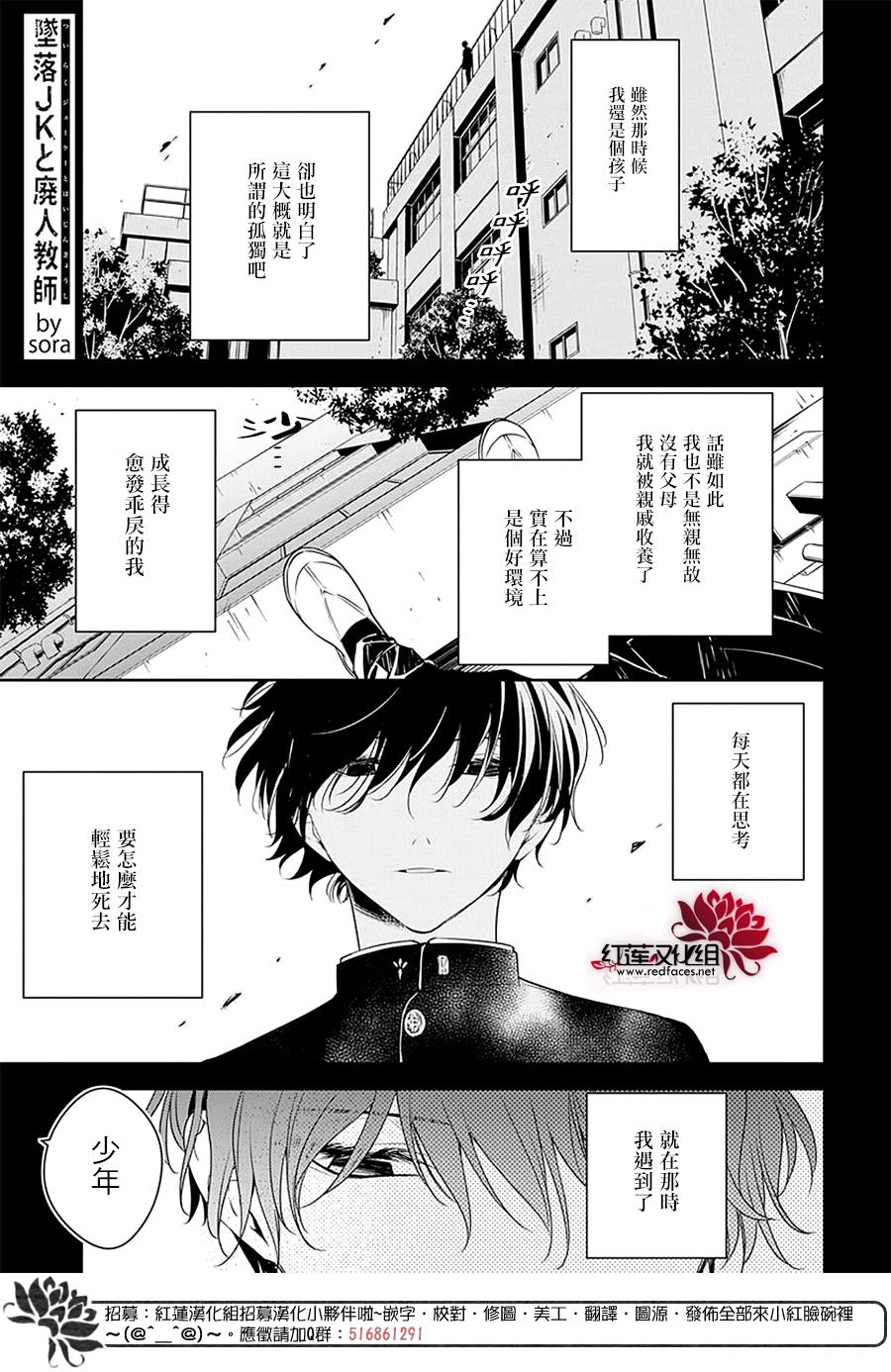 剁辣椒可以放酱油和芝麻油吗漫画,第55话2图