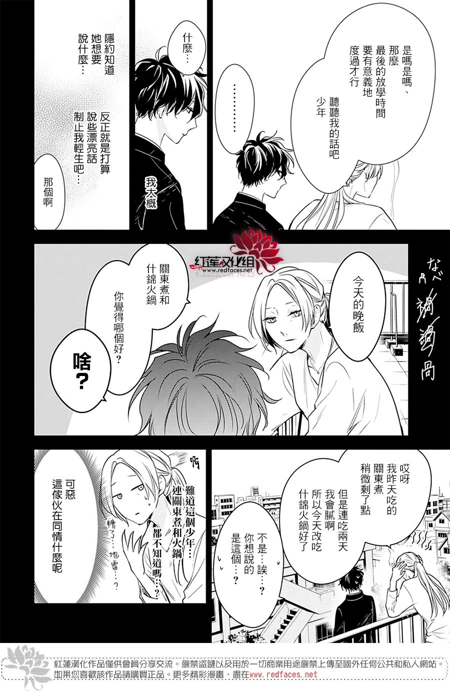 剁辣椒可以放酱油和芝麻油吗漫画,第55话5图