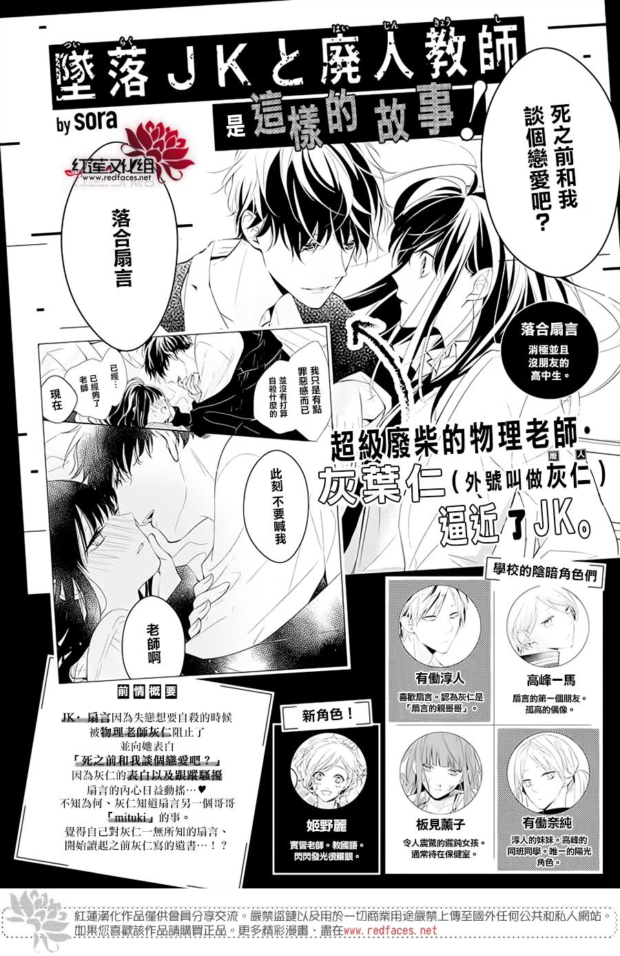 剁辣椒可以放酱油和芝麻油吗漫画,第55话1图