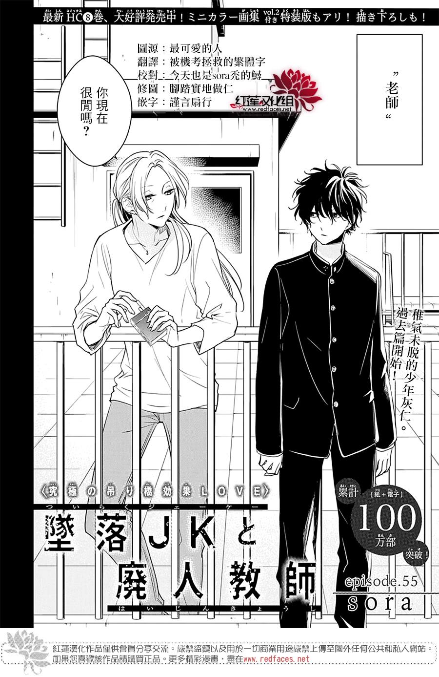 剁辣椒可以放酱油和芝麻油吗漫画,第55话3图