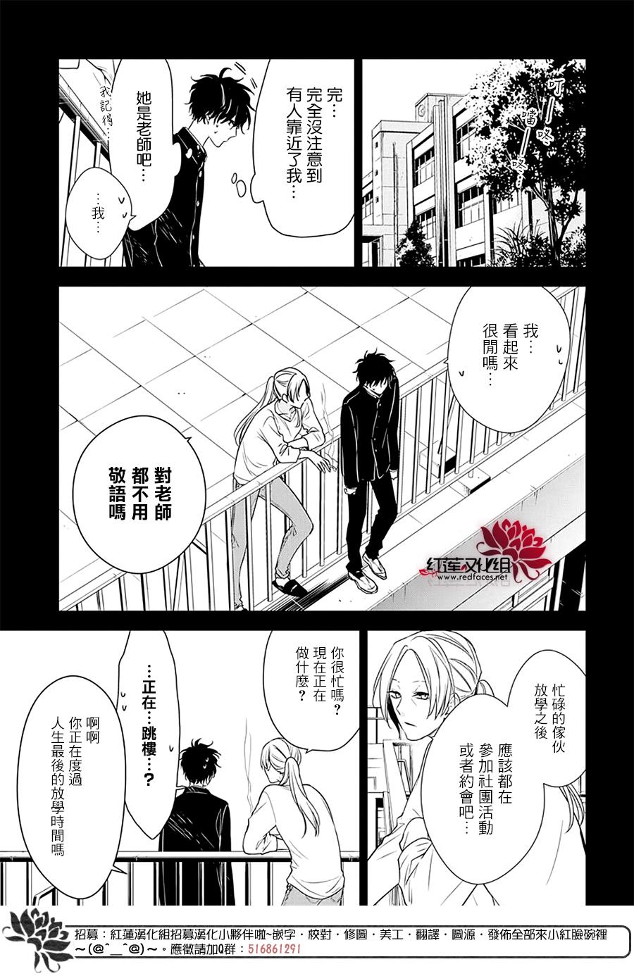剁辣椒可以放酱油和芝麻油吗漫画,第55话4图