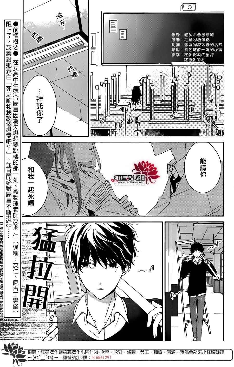 剁辣椒可以放酱油和芝麻油吗漫画,第5话2图