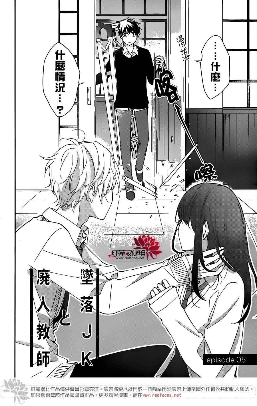 剁辣椒可以放酱油和芝麻油吗漫画,第5话3图