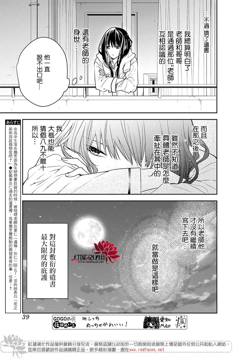堕落jk与废人老师110话漫画,第58话4图