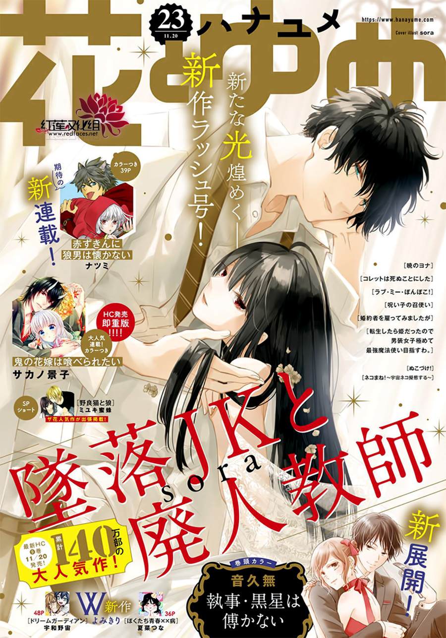 堕落jk与废人老师110话漫画,第58话1图