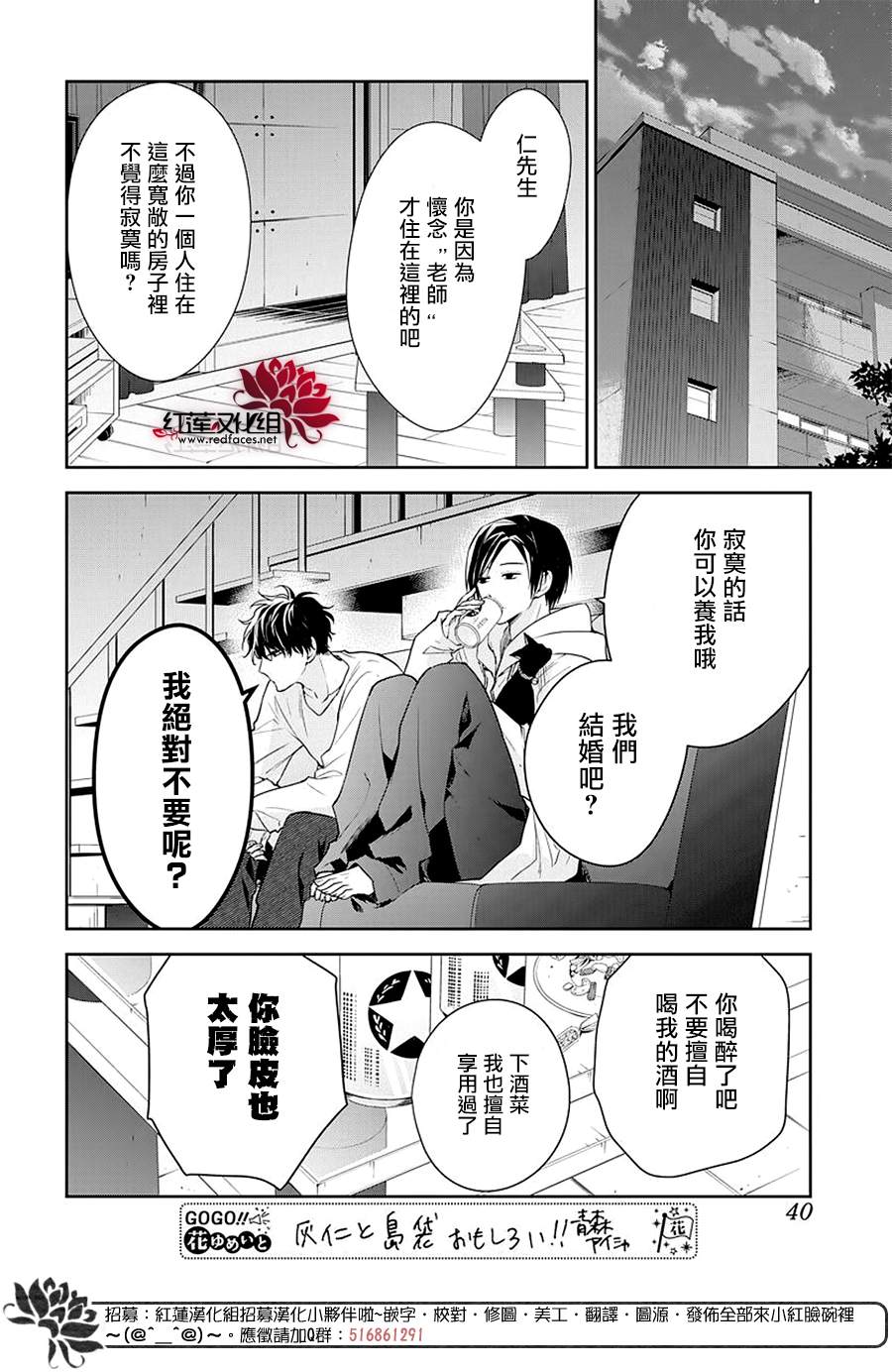 堕落jk与废人老师110话漫画,第58话5图