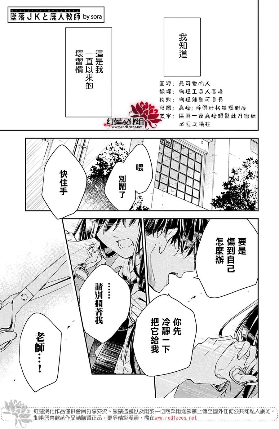 剁辣椒可以放汤里面吗漫画,第60话3图
