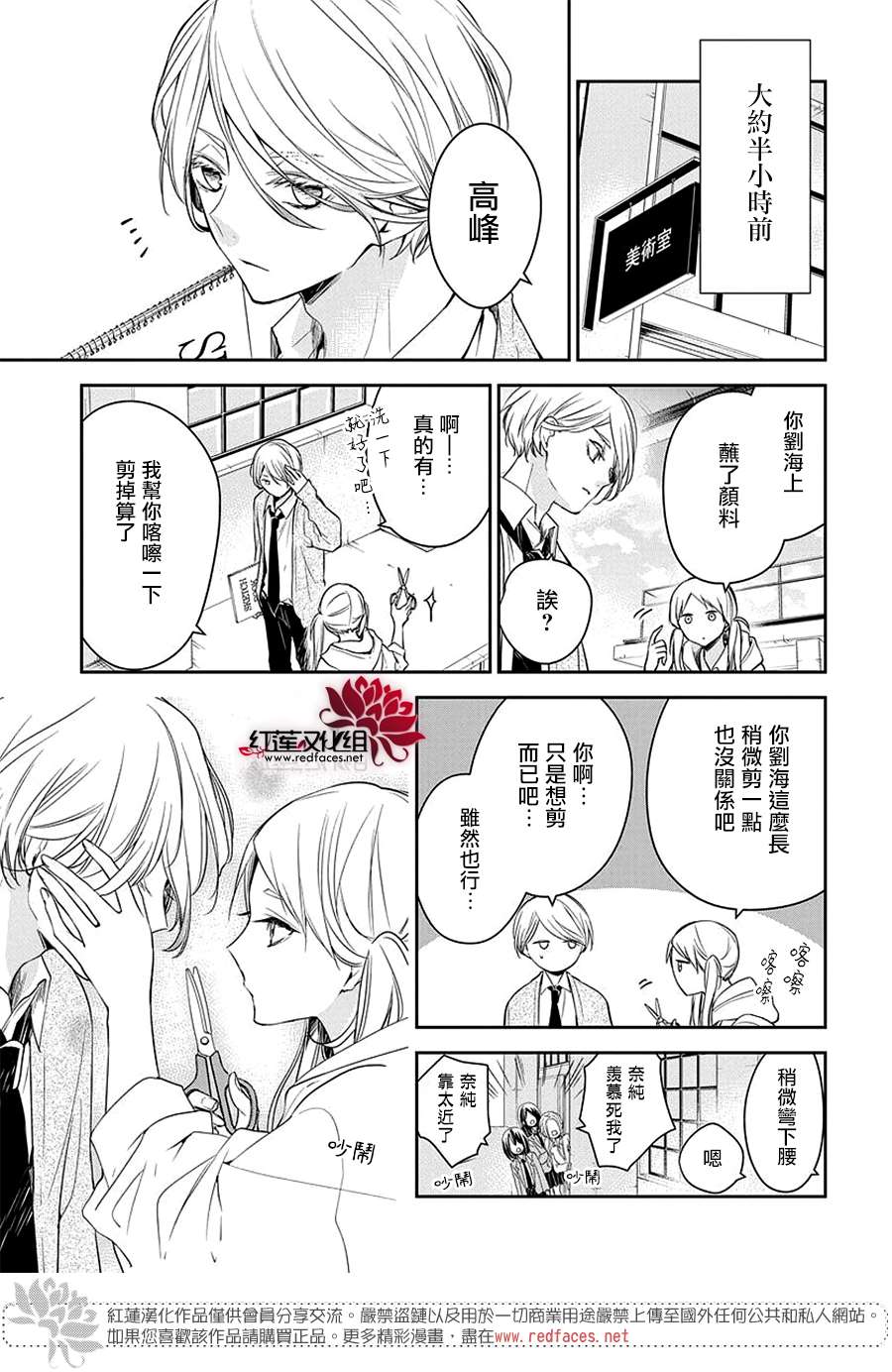 剁辣椒可以放汤里面吗漫画,第60话5图
