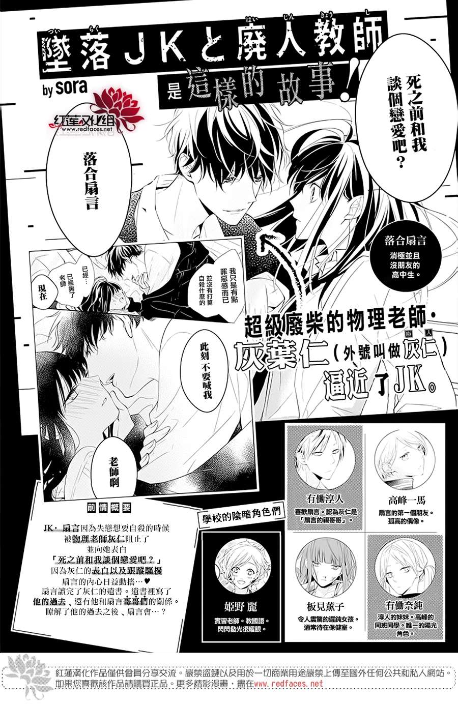 剁辣椒可以放汤里面吗漫画,第60话2图