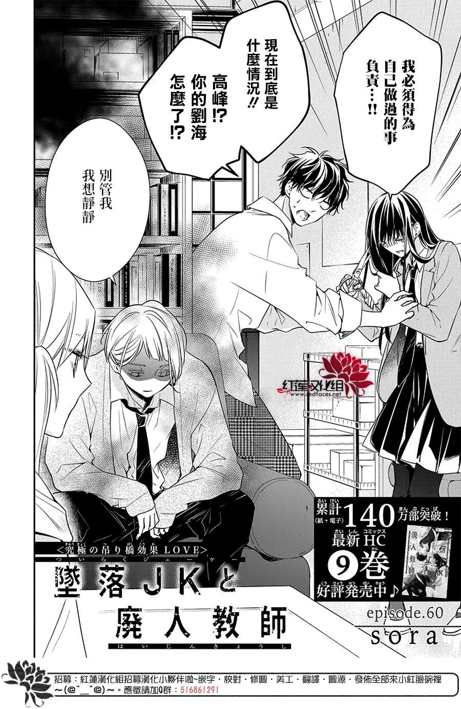 剁辣椒可以放汤里面吗漫画,第60话4图
