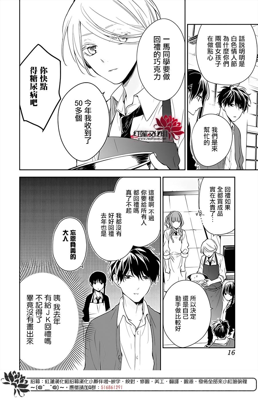 堕落jk与废人先生更新时间漫画,第46话5图