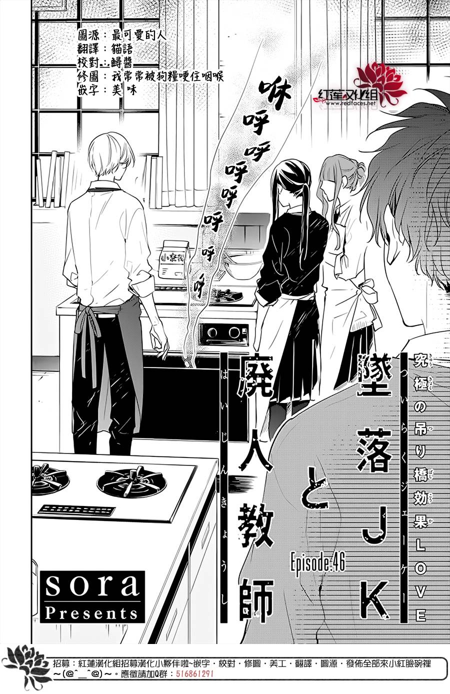 堕落jk与废人先生更新时间漫画,第46话3图