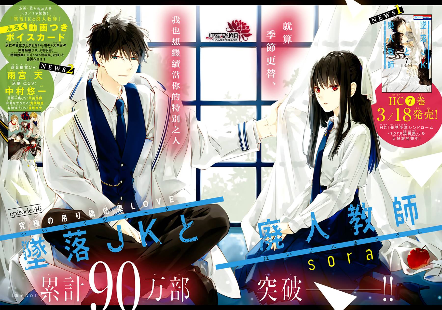 堕落jk与废人先生更新时间漫画,第46话1图